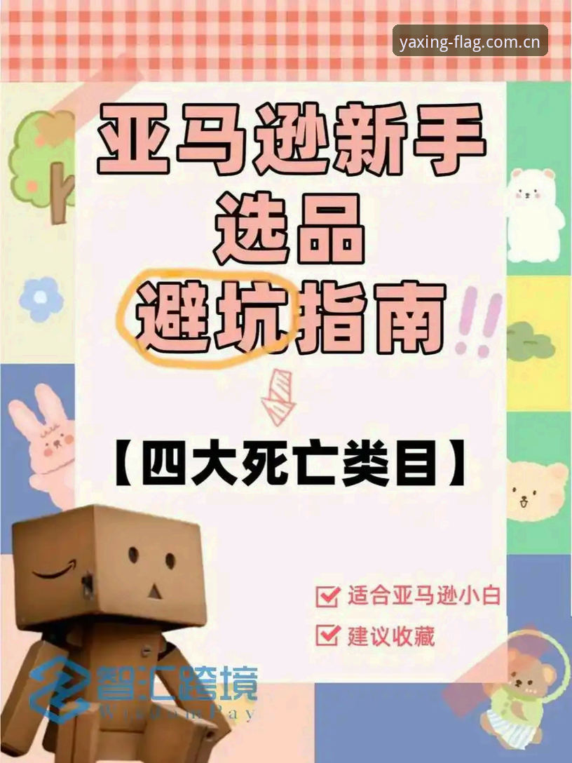 尤文图斯转会避坑指南：穆阿尼交易中的三大致命错误