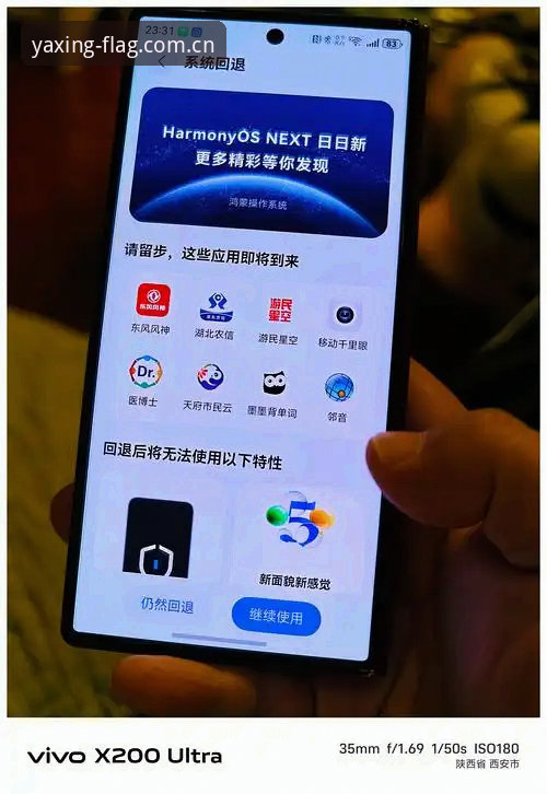 亚星L3U2桌面端下载方式最新动态：旗舰标识版登录方案已迭代