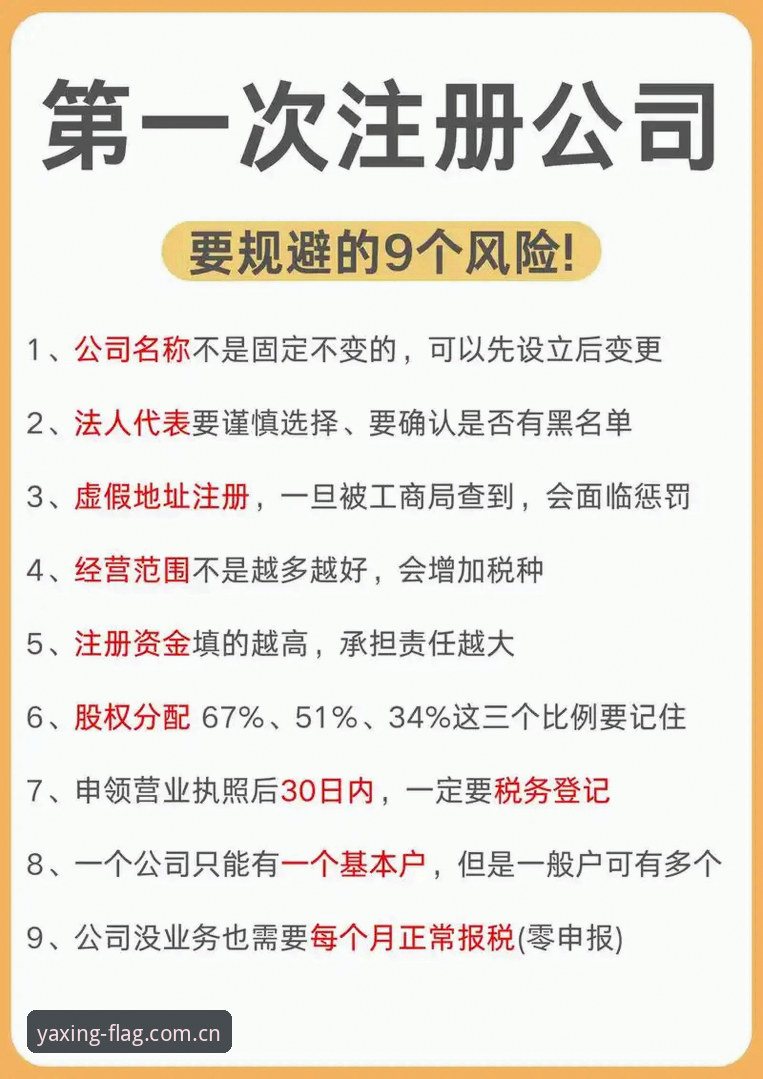 亚星怎么注册 一位老编辑的注册心得:亚星怎么注册,才能避开那些坑