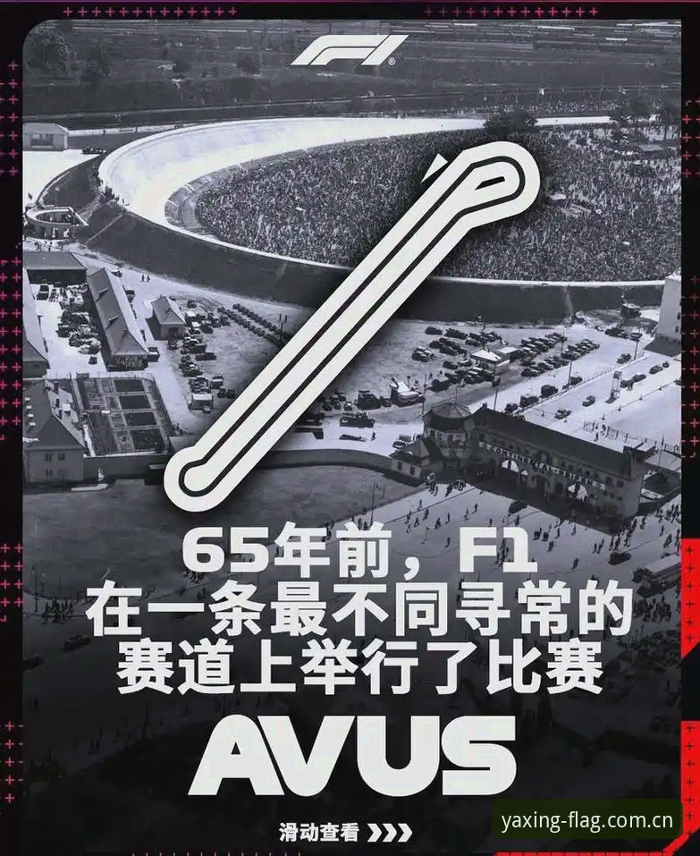 亚星好用吗 从摩纳哥罚单看F1规则漏洞:亚星体育平台赛事数据使用教程