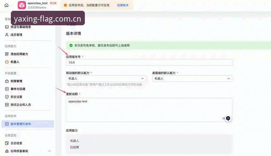 亚星CN新版 亚星体育平台CN新版接入指南:从旧版登录失败到快速上手